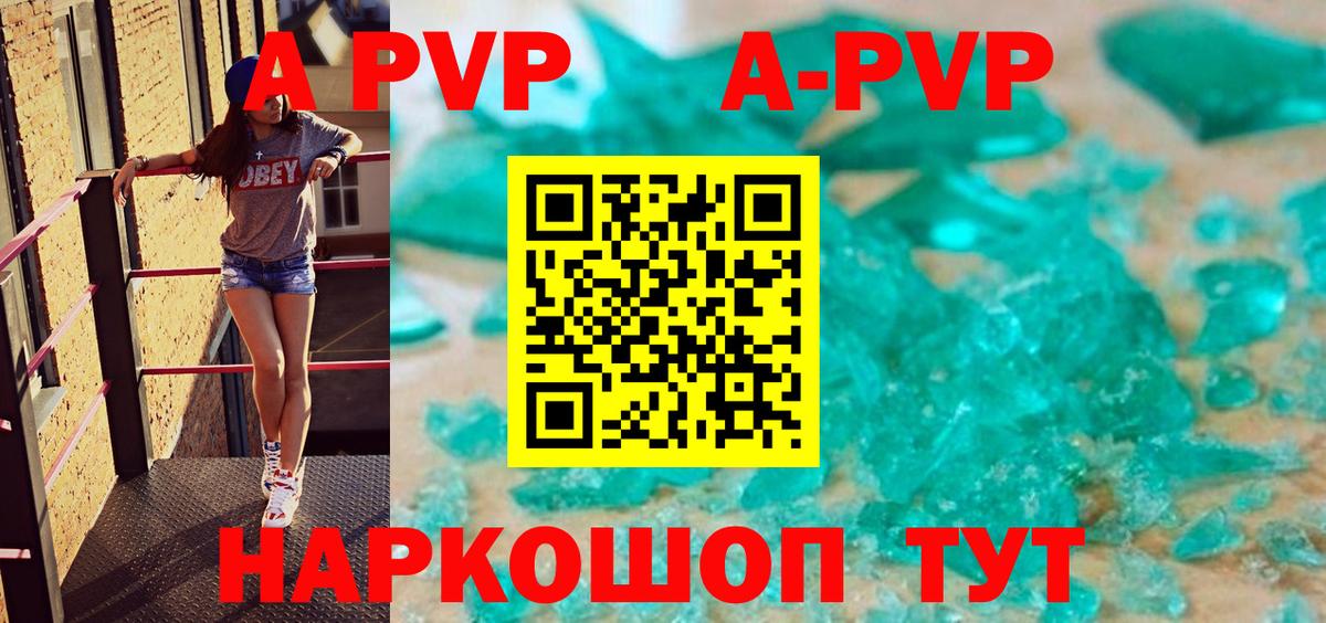 Alpha-PVP СК КРИС  Alfa_PVP  Alpha-PVP Соль  Владикавказ  Альфа ПВП мука  Вход с VPN 