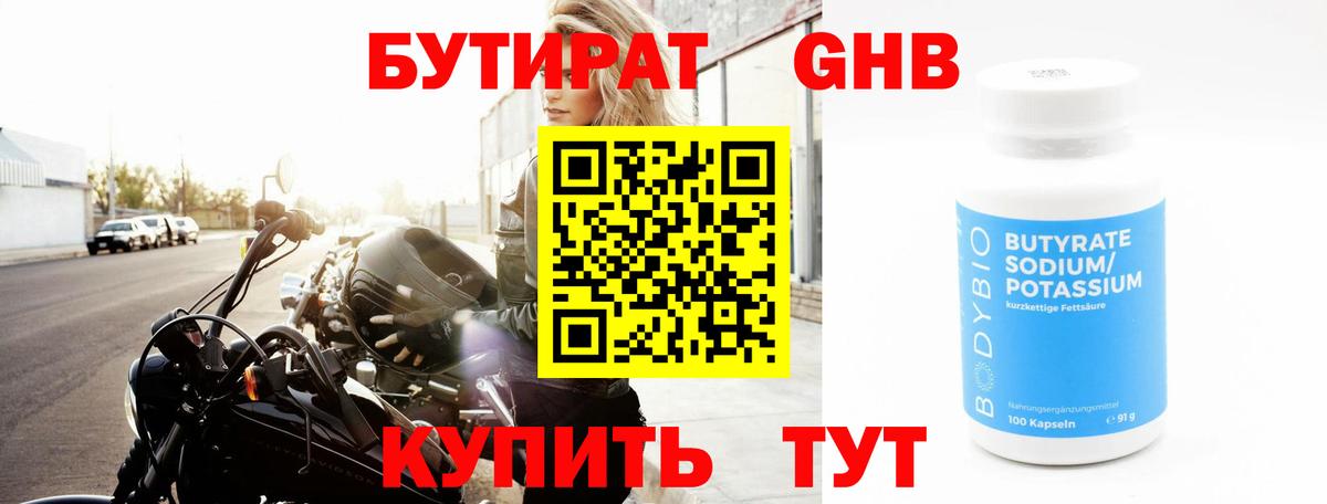 Бутират  Бутират Butirat  Вход с VPN  Владикавказ 