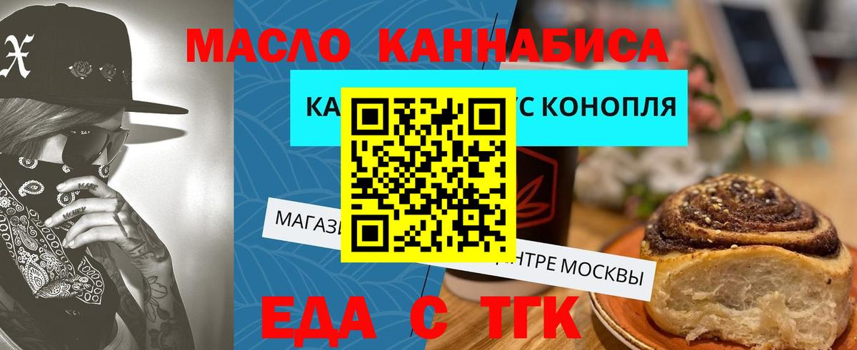 Печенье с ТГК конопля Владикавказ