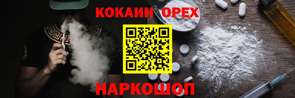 Кокаин Перу Владикавказ