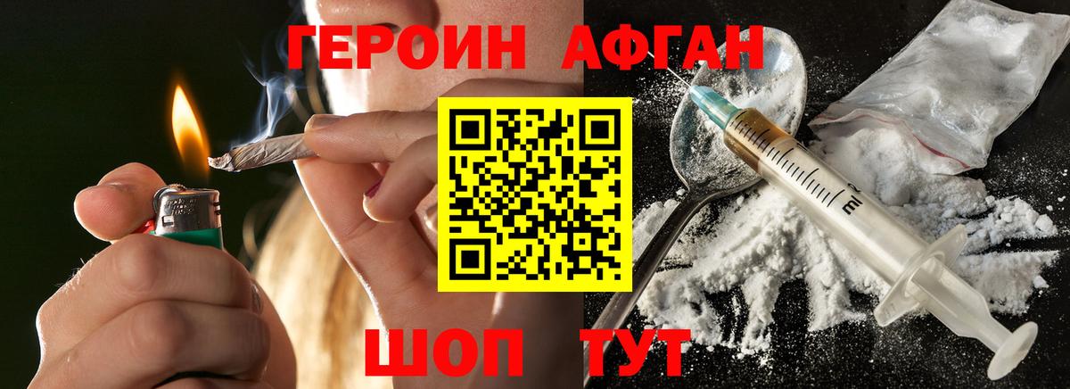 ГЕРОИН белый  Вход с VPN  Владикавказ 