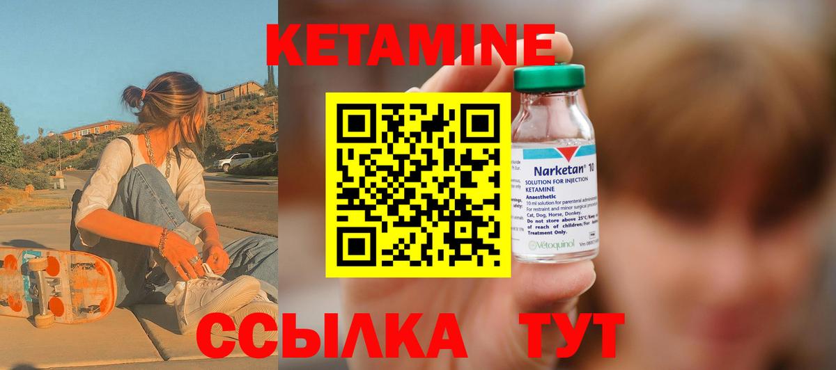Кетамин VHQ  КЕТАМИН ketamine  Вход с VPN  Владикавказ 