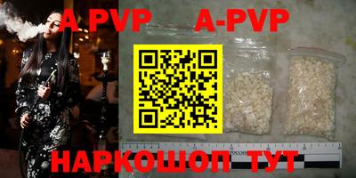 ALPHA PVP Балашиха