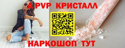 ALPHA PVP Балашиха