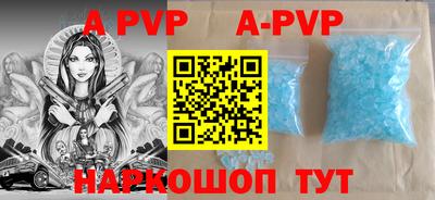 ALPHA PVP Балашиха