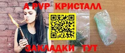 ALPHA PVP Балашиха