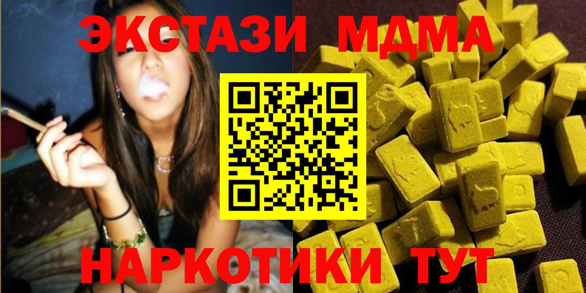 Владикавказ  MDMA кристаллы  MDMA crystal  МДМА  Вход с VPN 