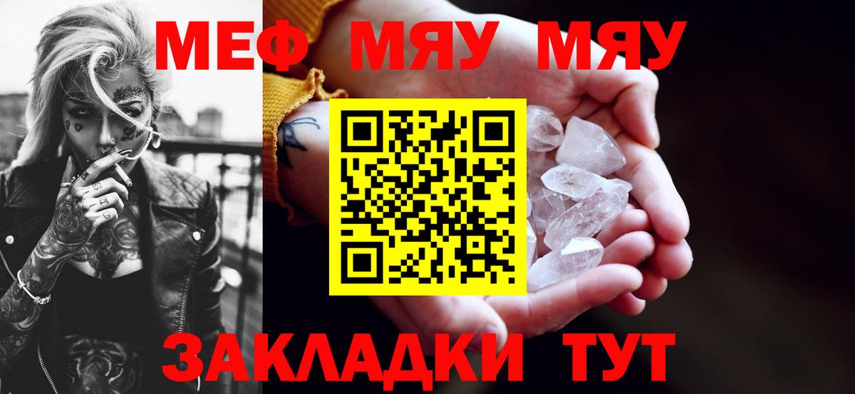 Мефедрон  Владикавказ