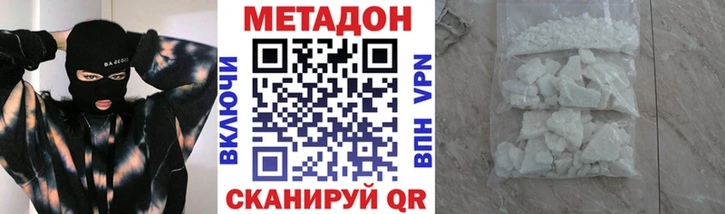 Метадон белоснежный  где можно купить   гидра как зайти  Владикавказ 