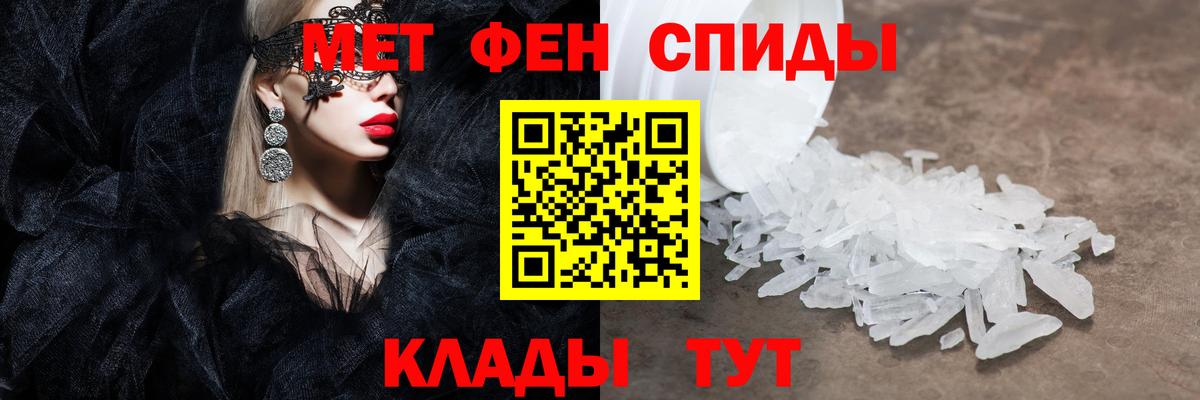 Метамфетамин витя Владикавказ
