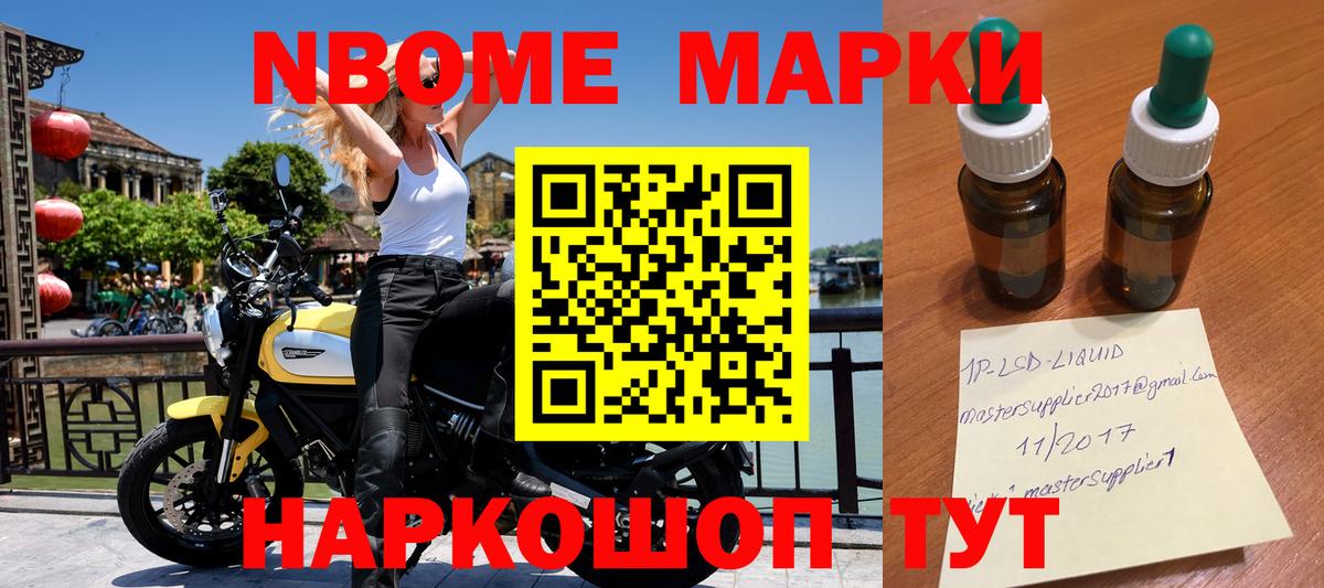 Марки 25I-NBOMe 1,8мг  Вход с VPN  Владикавказ  Марки 25I-NBOMe 1,8мг 