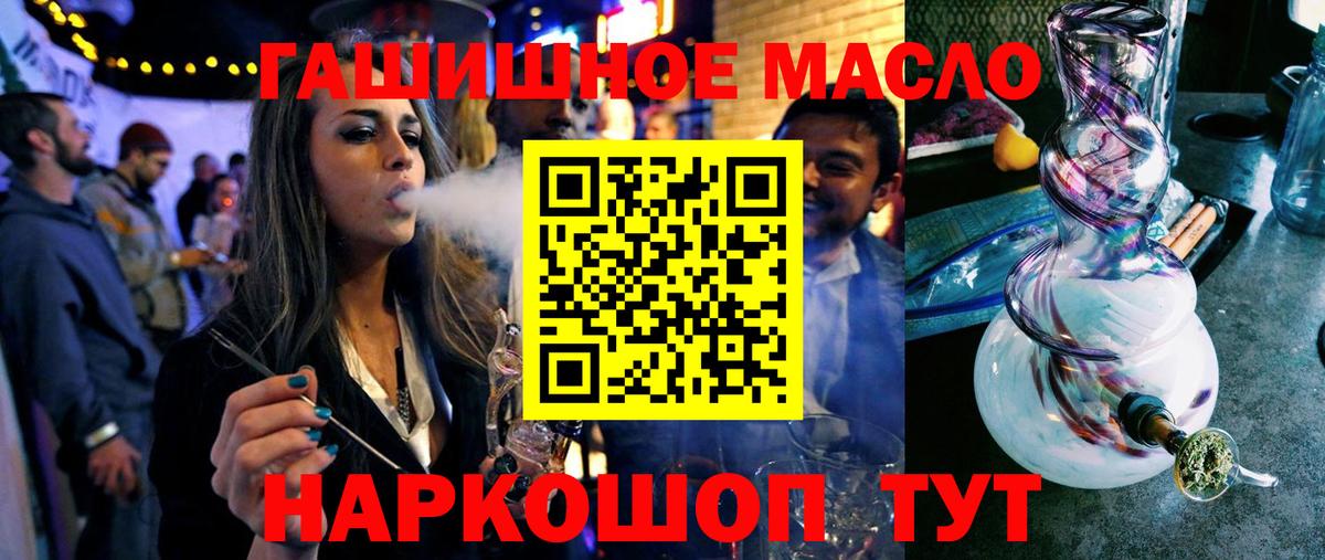 Дистиллят ТГК вейп  Дистиллят ТГК концентрат  Владикавказ  купить   Вход с VPN 